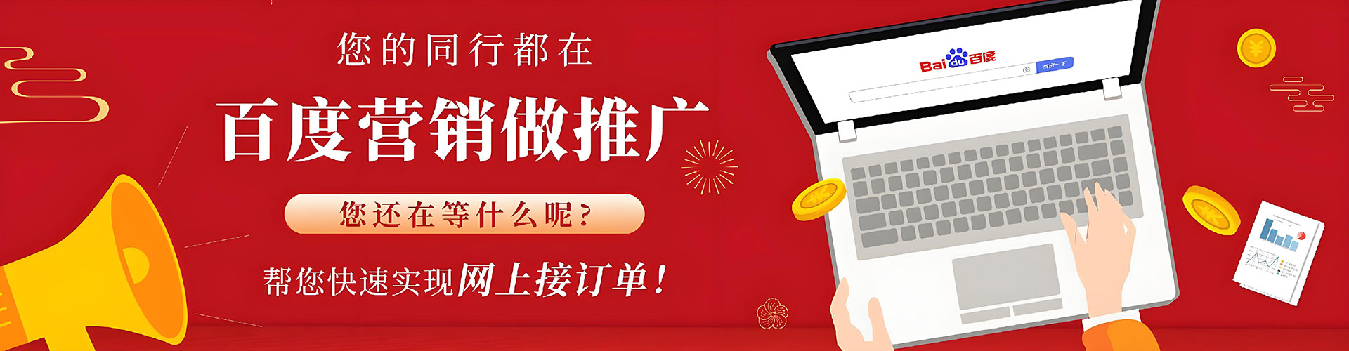 虞城网络推广竞价