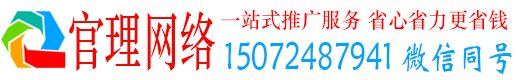 虞城官理信息流推广